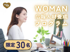 WOMAN広報人材養成プログラム