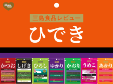 三島食品　ふりかけ　混ぜご飯の素　ひでき　ひじき