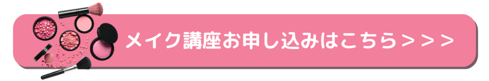 申し込みバナー