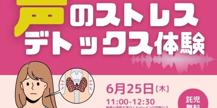 大阪狭山市もりおか音楽教室_声チューニング