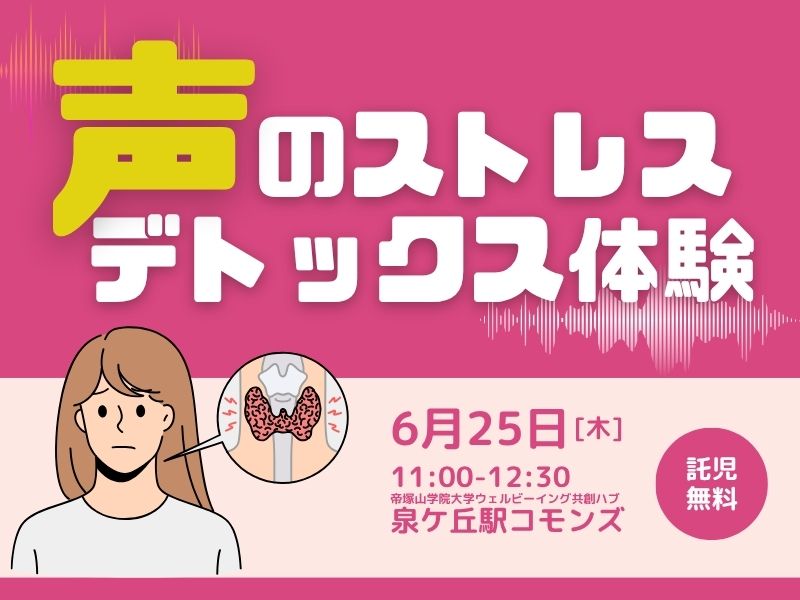 大阪狭山市もりおか音楽教室_声チューニング