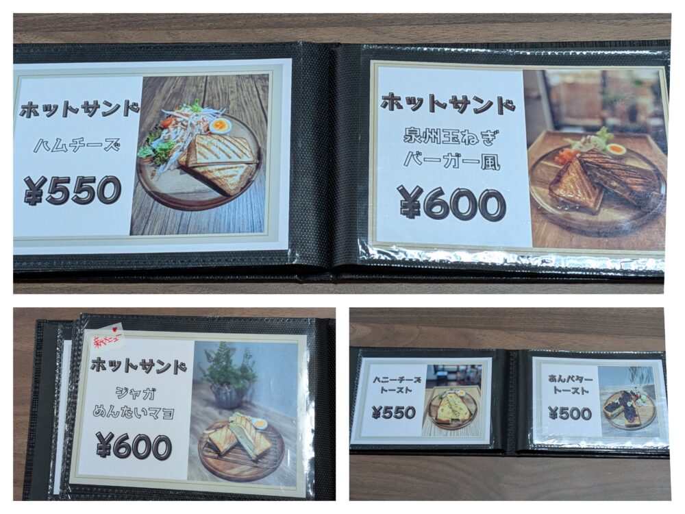 ホットサンドのメニュー