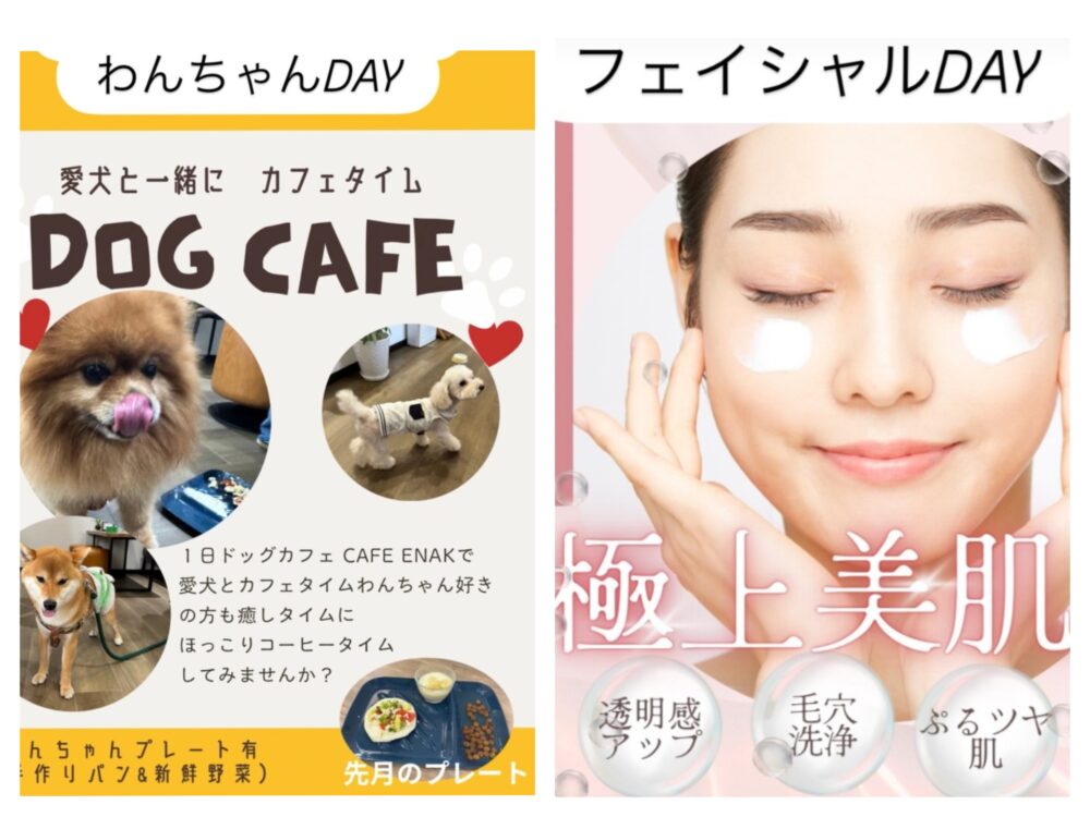 わんちゃんdayとフェイシャルdayのチラシ