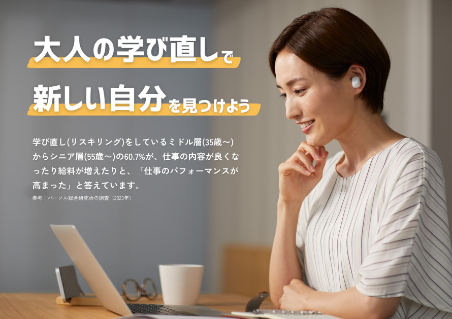 『WOMAN広報人材養成プログラム』