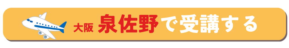 泉佐野サノラボ