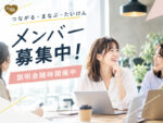 ママオアシス説明会
