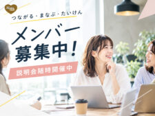 ママオアシス説明会