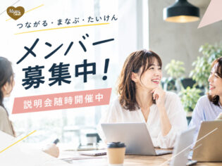 ママオアシス説明会