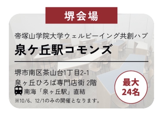泉ケ丘駅コモンズ