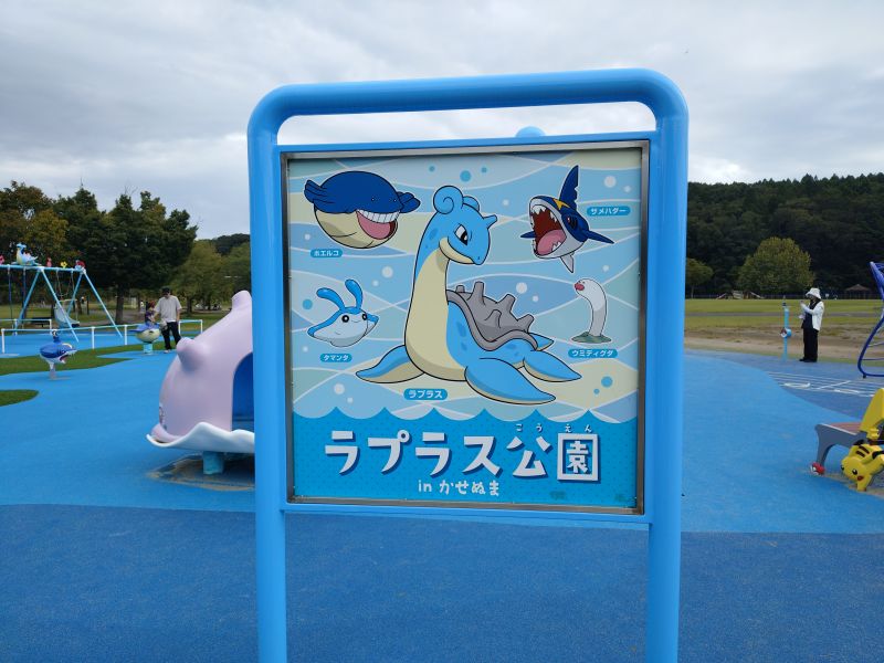 ラプラス公園すべり台