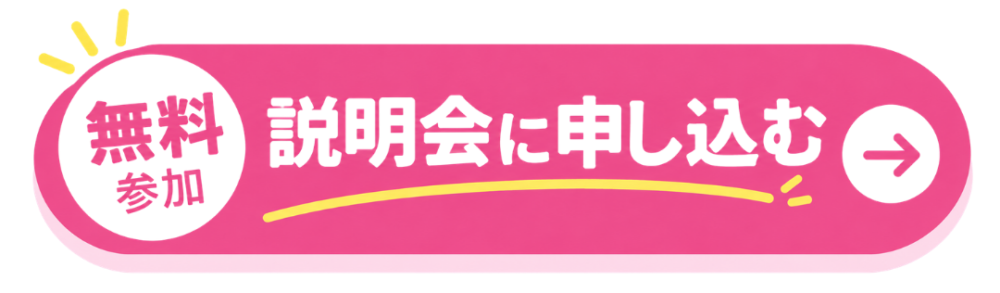 「都城市 WOMAN在宅ワーカープログラム2026」無料説明会申し込みフォーム