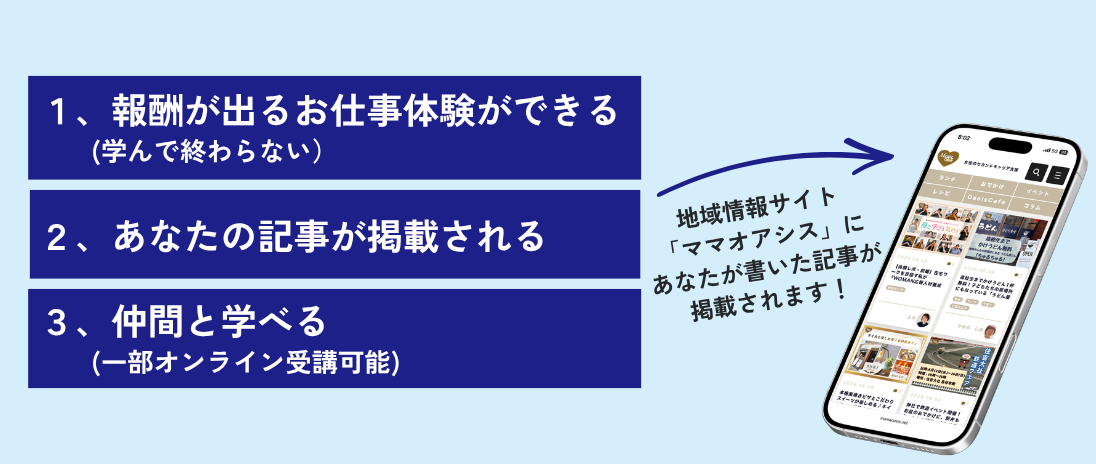 「都城市 WOMAN在宅ワーカープログラム2026」3つのポイント